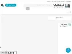 Sites similar to rasaelectro.com