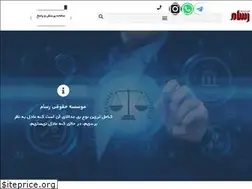 Sites similar to rasamlaw.ir
