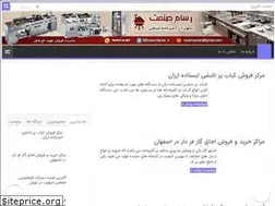 Sites similar to rasamsanat.ir