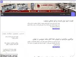 Sites similar to rasamtajhiz.ir