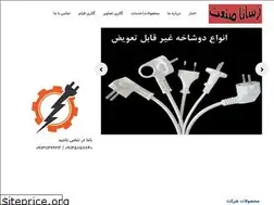 Sites similar to rasanasanaat.ir