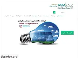 Sites similar to rasasystemco.ir