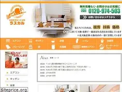 Sites similar to rascal-suita.com