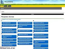 Sites similar to rascenki.kz