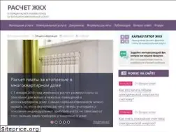Sites similar to raschetgkh.ru
