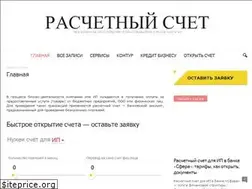 Sites similar to raschetniy-schet.ru
