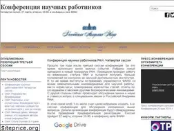 Sites similar to rasconference.ru