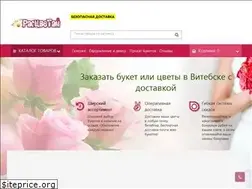 Sites similar to rascvetai.by