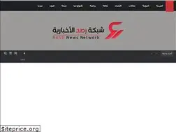 Sites similar to rasd.news