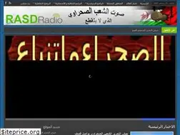 Sites similar to rasdradio.info