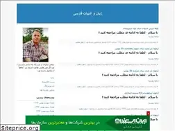 Sites similar to rasekh-navard.blogfa.com