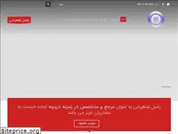 Sites similar to rasell-shahrokhi.com