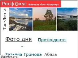 Sites similar to rasfokus.ru