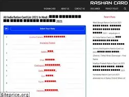 Sites similar to rashancard.in