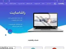 Sites similar to rashasite.ir