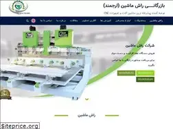 Sites similar to rashcnc.ir