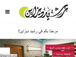 Sites similar to rasheed-design.com