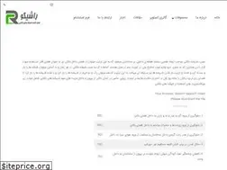 Sites similar to rashico.ir