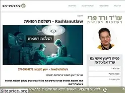Sites similar to rashlanutlaw.co.il