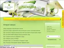 Sites similar to rashodka-ufa.ru