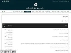 Sites similar to rasht-bazyaft.ir