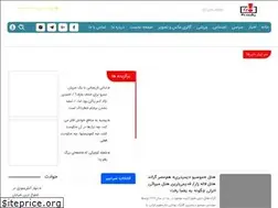 Sites similar to rasht20.ir