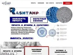Sites similar to rashtamp.ru