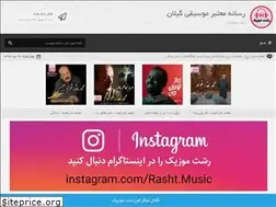 Sites similar to rashtmusic.ir