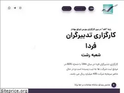 Sites similar to rashtpranix.ir
