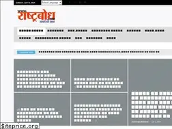 Sites similar to rashtrabodh.com