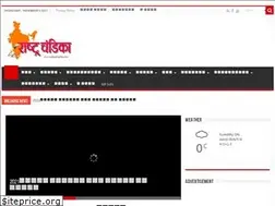 Sites similar to rashtrachandika.com