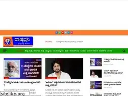 Sites similar to rashtradhwani.com