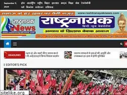 Sites similar to rashtranayaknews.com