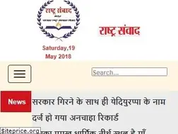 Sites similar to rashtrasamvad.com