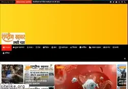 Sites similar to rashtriyakhabar.com