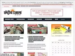 Sites similar to rashtriyaujala.com