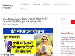 Sites similar to rashtriyayojana.org