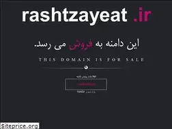 Sites similar to rashtzayeat.ir