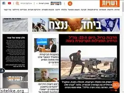 Sites similar to rashuiot.co.il