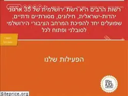 Sites similar to rashut-harabim.org