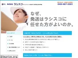 Sites similar to rasisco.co.jp