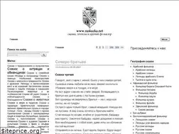 Sites similar to raskazka.net