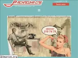 Sites similar to raskleika-spb.ru