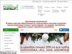 Sites similar to raskrasit.ru