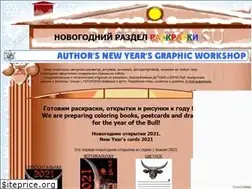 Sites similar to raskraska.su