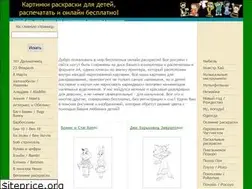 Sites similar to raskraski-online-besplatno.ru