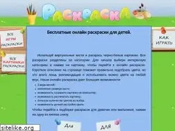 Sites similar to raskraski-tut.ru