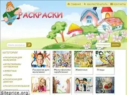 Sites similar to raskraski.club