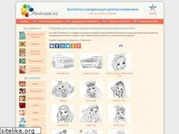 Sites similar to raskraski.kz