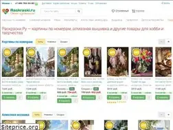 Sites similar to raskraski.ru